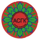 Логотип - асгк